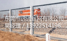 护栏网销售