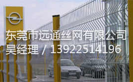 护栏网